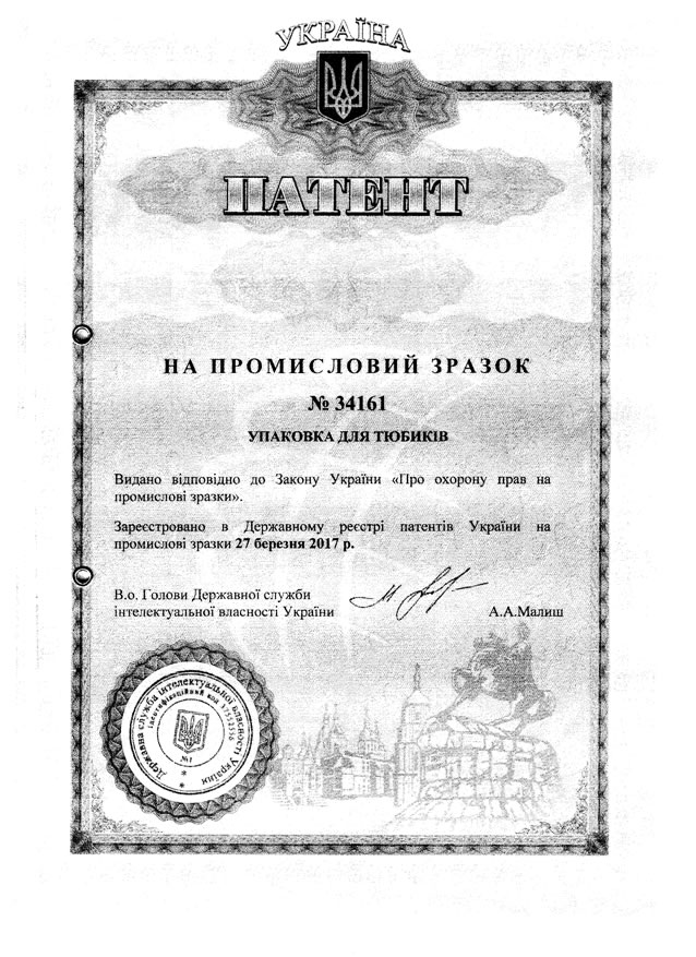 Patent #34161 UA