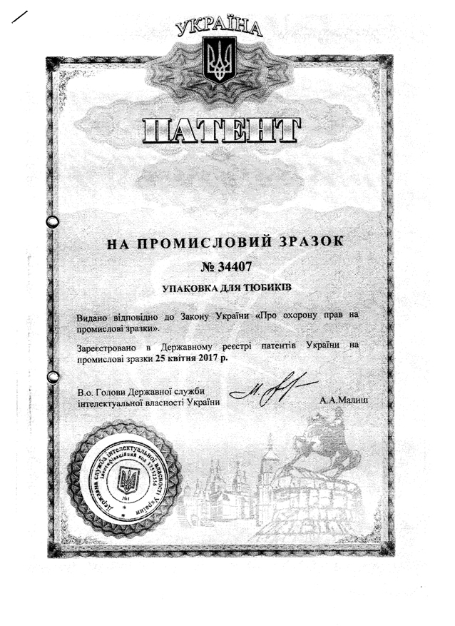 Patent #34407 UA