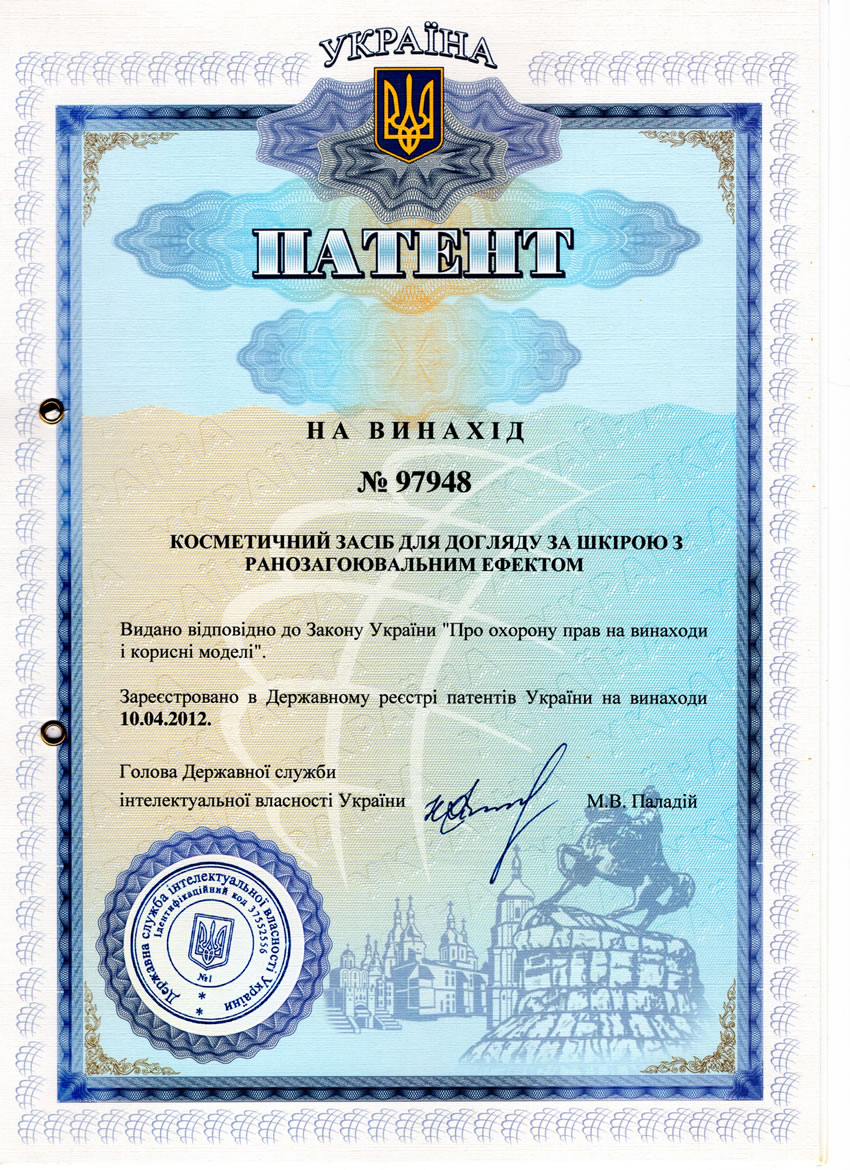 Patent #97948 UA